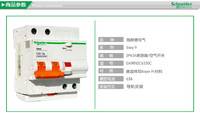 施耐德微型断路器 施耐德明玮电源总代理