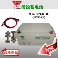 汤浅YUASA蓄电池/NPL65-12长寿命现货包邮现货 机房产品***