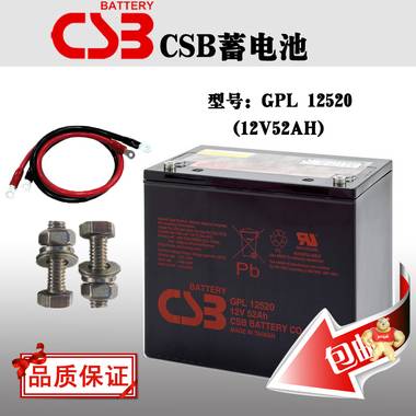 CSB蓄电池UPS直流屏专用GP12520/12V52AH UPS蓄电池网线总代 