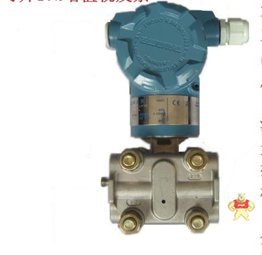 HR-3051DP差压变送器   厂家直销 质保两年  参数可定制 