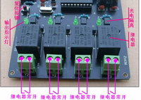 24V八路输入四路输出继电器控制板 带四路AD输入STC继电器PLC控制