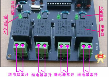 24V八路输入四路输出继电器控制板 带四路AD输入STC继电器PLC控制 