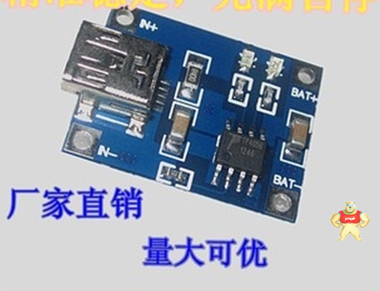 1A锂电池专用充电板 充电模块 锂电池充电器 Mini USB接口 