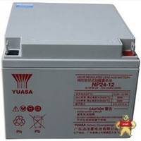 YUASA汤浅NP24-12铅酸免维护阀控式蓄电池免维护