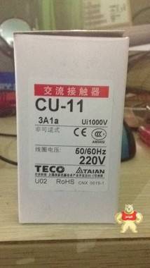 特价供应台安交流接触器CU-11 