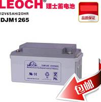 理士电池DJM1265 不间断电源电池 理士12V65AH EPS电源铅酸蓄电池 UPS-EPS蓄电池