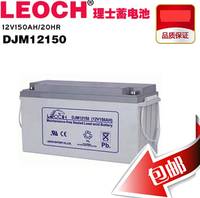 理士电池DJM12150 不间断电源电池 理士12V150AH EPS铅酸蓄电池 UPS-EPS蓄电池