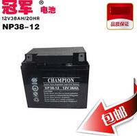 志成冠军CHAMPION 厂家直销 铅酸免维护蓄电池12V 38Ah 原装现货 UPS-EPS蓄电池