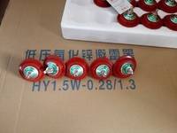 氧化锌低压避雷器HY1.5W-0.28/1.3低压 配电型