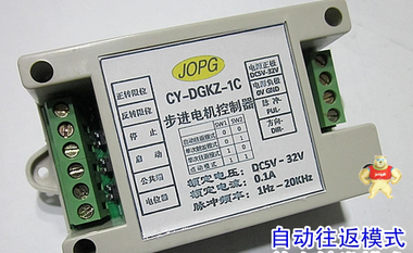 CY-DGKZ-1C 步进电机控制器 