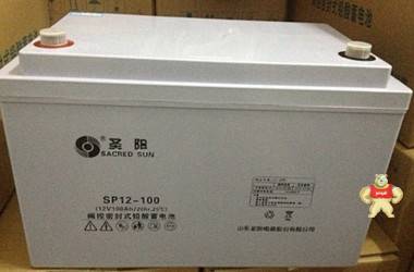 圣阳12v系列免维护铅酸蓄电池  圣阳蓄电池SP12-45 北京鑫源宏宇 