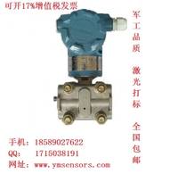 HR-3051HP高静压差压变送器    厂家直销  质保两年   参数可定制