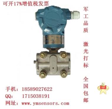 HR-3051HP高静压差压变送器 厂家直销 质保两年 参数可定制