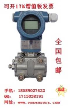 SRMD智能压力/差压变送器 厂家直销 质保两年