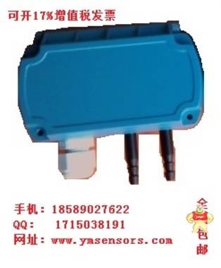 YHT7微差压变送器   可测极小风压   厂家直销  质保两年 