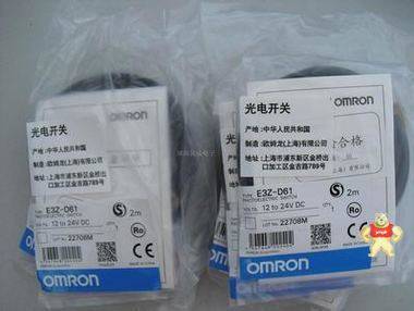 凹槽型NPN现货欧姆龙OMRON光电开关传感器 E3Z-G61 2M现货大量 