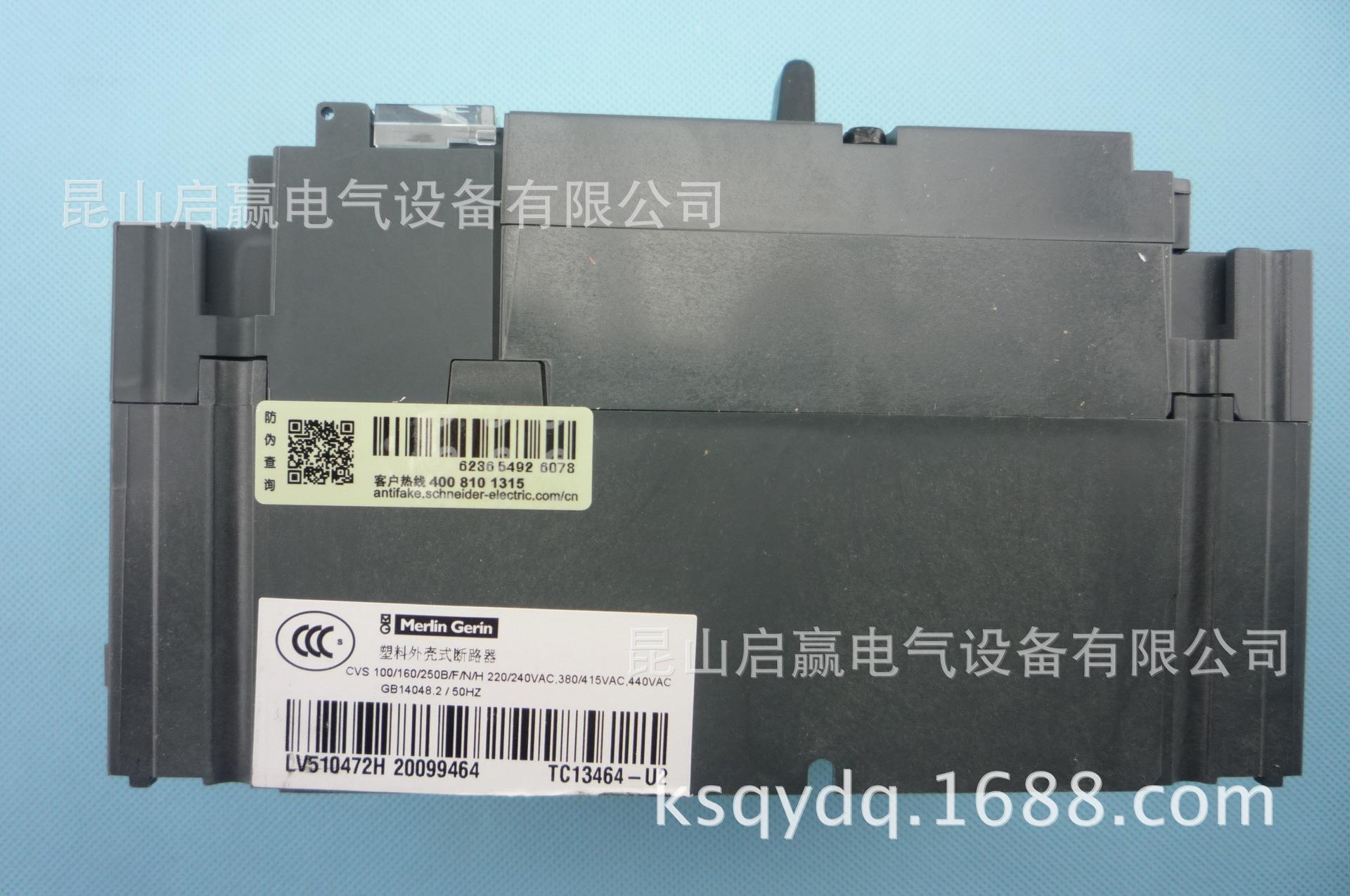 施耐德 塑壳断路器 |CVS100N TM63D 4P3D|LV510485|【现货,代理】