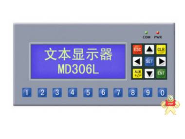 文本显示器 MD306L 兼容步科 