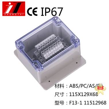 115*129*68塑料接线盒 端子接线盒 路灯接线盒 ABS防水接线盒 