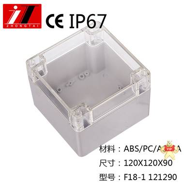 120*120*90塑料接线盒 端子接线盒 路灯接线盒 ABS防水接线盒 