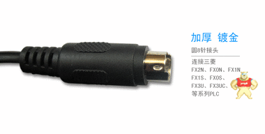 三菱PLC编程电缆 USB数据线 USB-SC09-FX 支持 win7/8 走量价格！ 