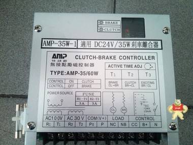 精品AMP 35W/60W-1适用DC24V离合刹车器/拼板机专用控制器 控制器,离合器控制器,刹车器控制器,35W控制器,60W控制器