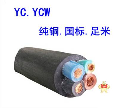 起帆电线电缆三相四线YC3*16+1*6平方橡胶电缆线四芯国标线足米 