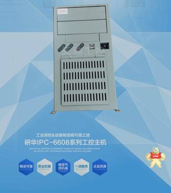 IPC-6608研华工控整机E5300/PCA-6011VG 小空间安装 特价现货包邮 