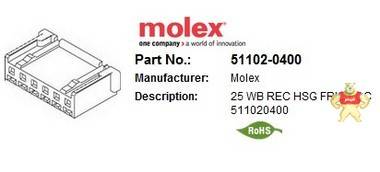51102-0400、53426-0410  原装现货 接插件 Molex 