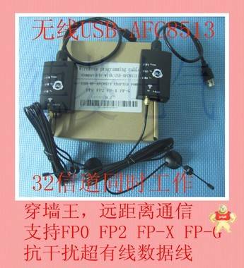 无线32信道松下PLC编程电缆 USB-AFC8513 支持FP0 FP2 FP-X FP-G PLC编程电缆,USB-AFC8513,FP0 FP2 FP-X FP-G