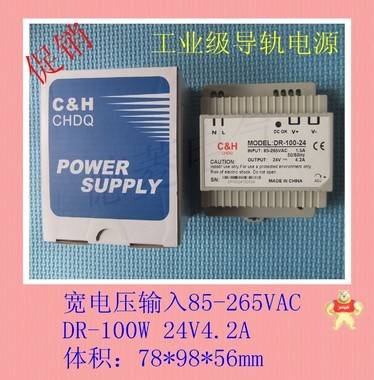 超明纬开关电源DR-100-24 100W 24V4.2A工业级轨道式导轨限购2台 