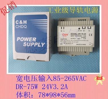 全采用进口电容 现货导轨式安装 超明伟电源75W24V/3.2A导轨电源 