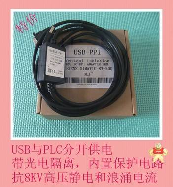 品质保证 USB-PPI 西门子plc编程电缆 S7-200编程电线 数据线 