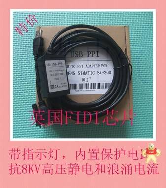 品质保证 USB-PPI 西门子plc编程电缆 S7-200编程电线 数据线 