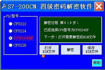 二代 西门子PLC S7-200CN 四级密码 3级4级 解密软件拆机解密套件