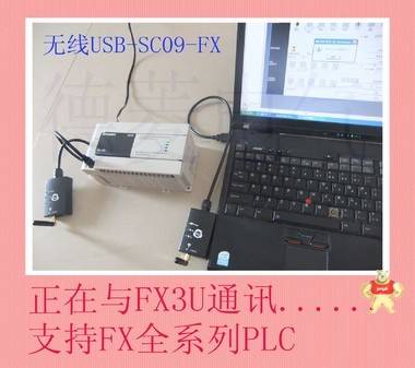 三菱FX系列PLC无线编程电缆通讯电缆下载线距离2000米米穿墙王 