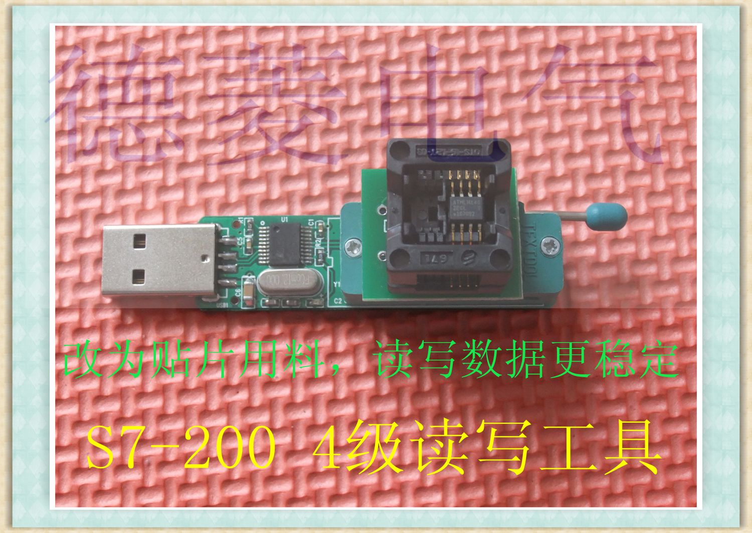 二代 西门子PLC S7-200CN 四级密码 3级4级 解密软件拆机解密套件