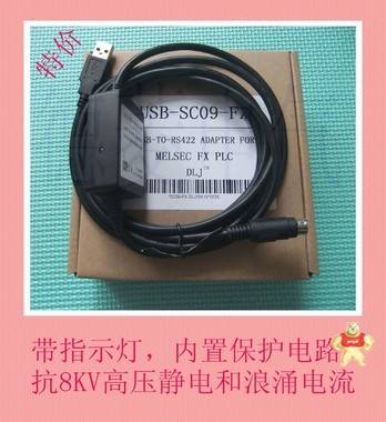 高品质 USB-SC09-FX 三菱FX PLC编程数据下载电缆线支持WIN7 WIN8 