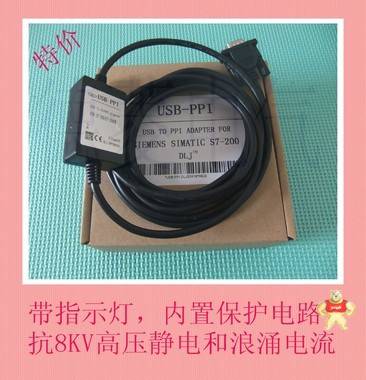 品质保证 USB-PPI 西门子plc编程电缆 S7-200编程电线 数据线 