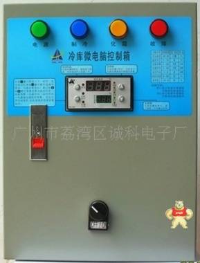 【特价优惠】供应冷库控制箱 冷库电控箱 CK-3D 220V 3匹 