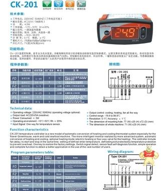 高精度温度控制器 智能温度仪表 温度调节器 温控器 批发CK-201 
