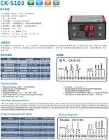 [厂家直销] 热泵蒸发器除霜专用温控器 热泵温控器 CK-S103