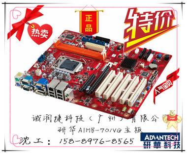 Advantech研华IPC-610L 610H 610G工控机AIMB-701VG主板H61芯片组 