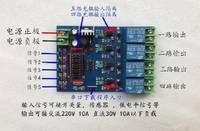 4路 继电器模块 控制板 工控板 单片机可编程PLC 控制 24v 12V