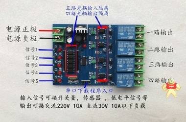 4路 继电器模块 控制板 工控板 单片机可编程PLC 控制 24v 12V 