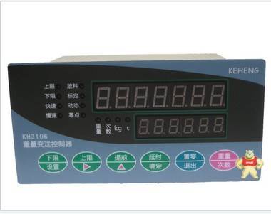 KH3106-B带MODBUS-RTU通讯 3进4出，具有料位上下限等称重控制器 