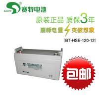 赛特蓄电池BT-HSE-120-12 UPS专用赛特蓄电池特价促销12V120AH UPS-EPS蓄电池
