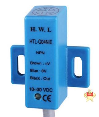 HWL方型接近开关NPN常开型HTL-Q04N1E现货4mm检测距离原装进口 