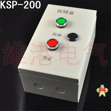 供应水泥厂中控按钮盒 事故按钮盒 防尘防水机旁按钮盒KSP-200 