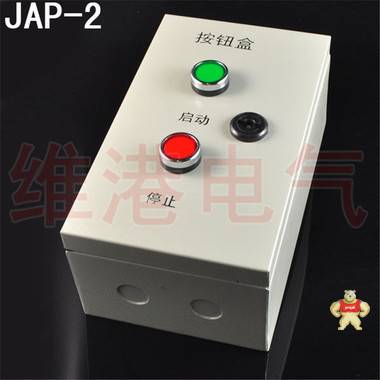 电厂、水泥厂防水防尘操作盒按钮控制盒 机旁按钮盒JAP-2 